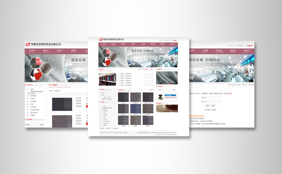 蘇陽紡織公司網站(zhàn)制作(zuò)