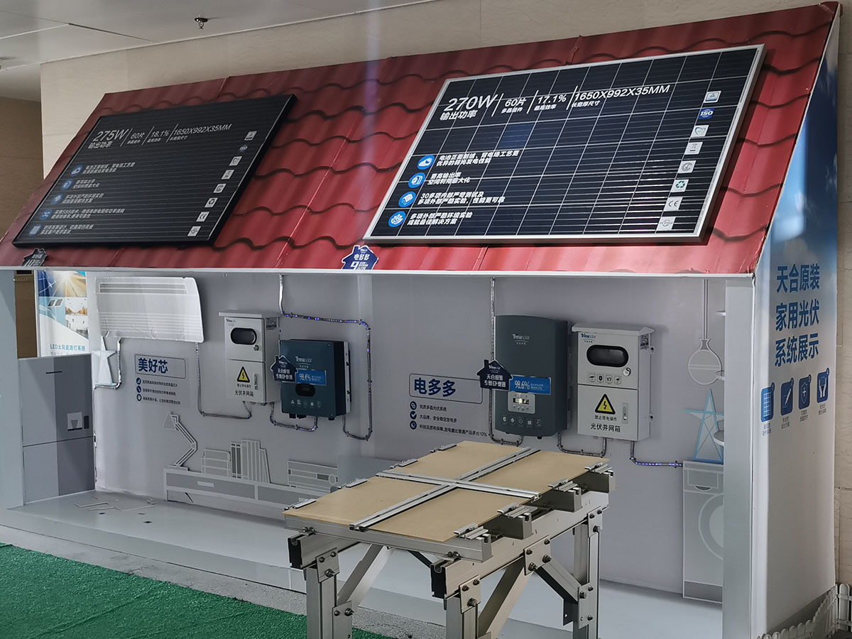 天合光(guāng)能展廳設計(jì)