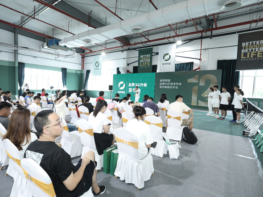 快(kuài)網網球品牌升級發布會